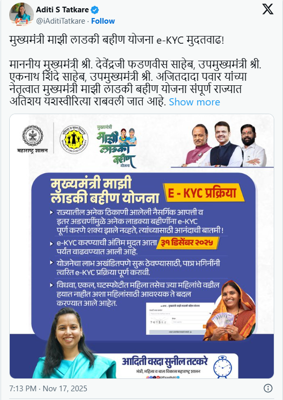 Ladki Bahin Yojana eKYC Deadline Extended